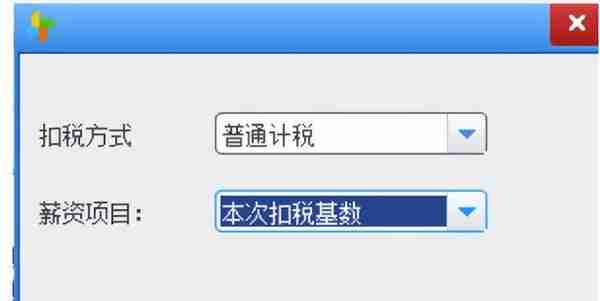 「用友NCC产品应用案例」各版本年终奖计税及系统应用