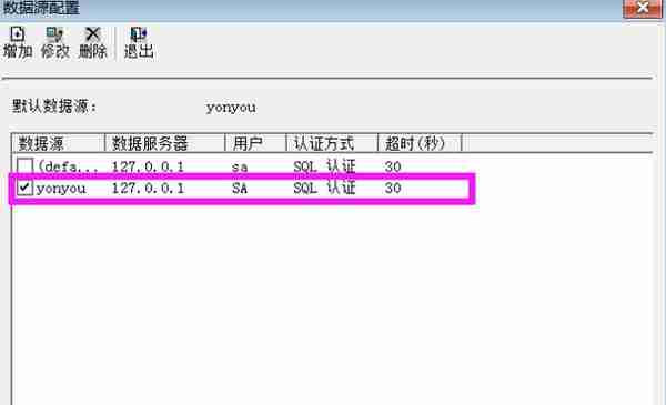 用友U810.1安装图解（iis+sql+10.1+初始+客户端+VMware）