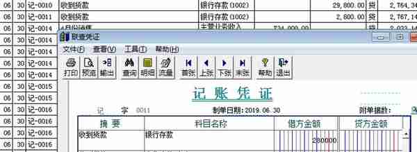 用友T3教程7——账务常见问题