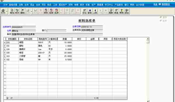 用友T3标准版生产管理模块详细操作流程