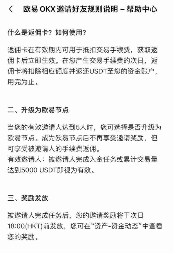 “带单老师”一对一指导、交易所返佣日入10W，隐秘的币圈，还有何猫腻？