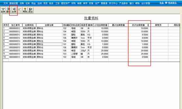 用友T3标准版生产管理模块详细操作流程