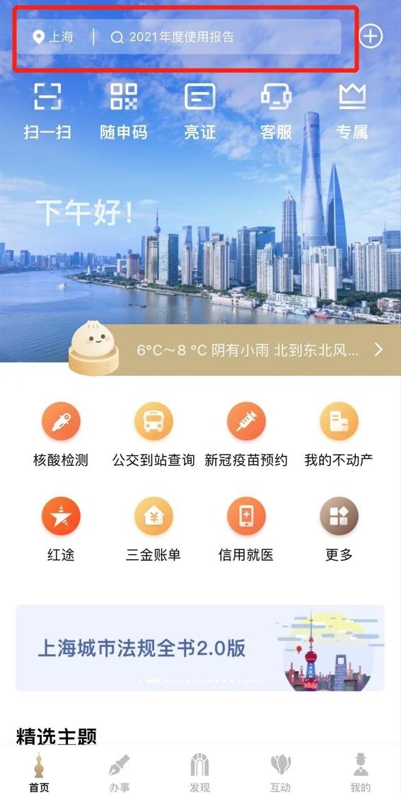 参保缴费情况网上就能查询打印啦！方法看过来→