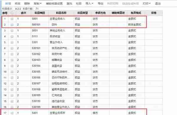 销售成本结转难？T+Online告诉你怎么做最简单