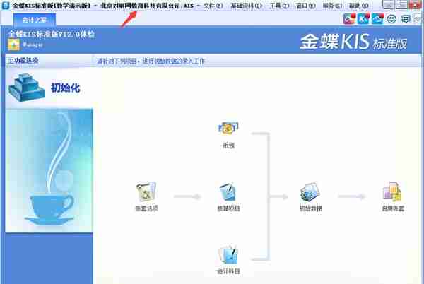 100%用得到！金蝶、用友日常账务处理大全，超详细操作流程