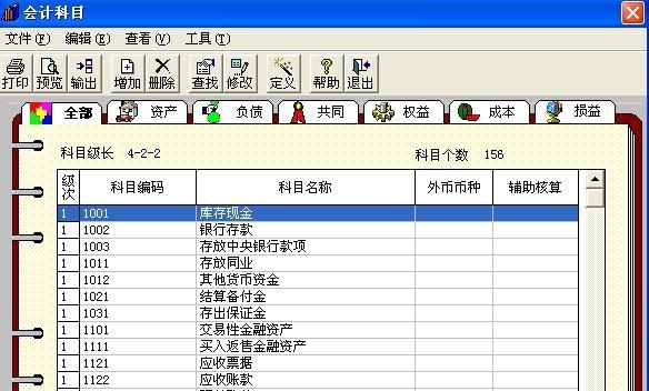 实用！看了主管给我的用友操作详解，才明白财务软件操作这么简单