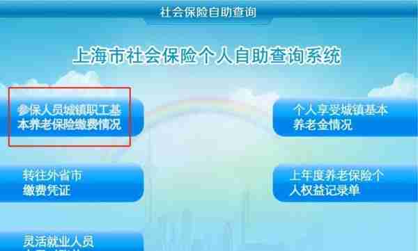 参保缴费情况网上就能查询打印啦！方法看过来→