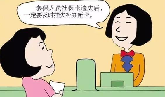 社保卡如何修改密码、挂失，你知道吗？