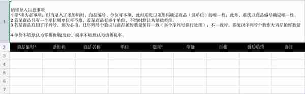 B端产品设计必看，Excel批量导入的知识点讲解