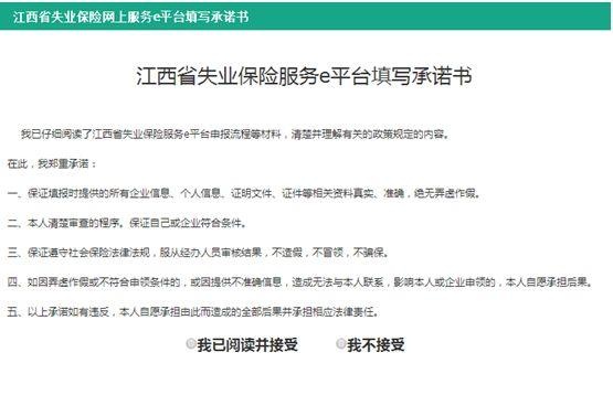 失业的江西人注意了！一定要去领这笔钱！最少1180元/月