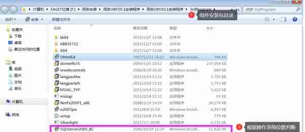 用友U810.1安装图解（iis+sql+10.1+初始+客户端+VMware）