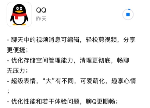 腾讯 QQ 安卓版 8.9.15 正式版发布，支持手机 / 平板双端登录