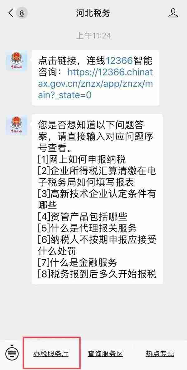 提醒！2020年河北城乡居民医保缴费开始啦！缴费方式、标准看这里