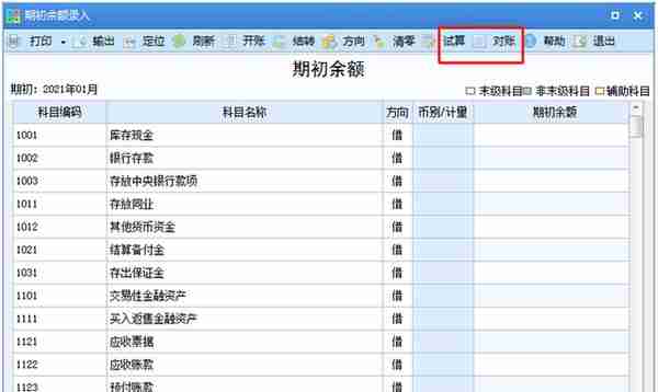 又到年底了，用友ERP系统年结操作步骤分享