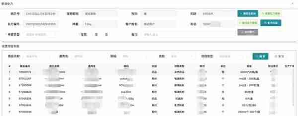 用友U8 cloud助力京和宠物集团全面信息化集中管控！