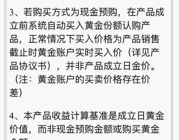 招行特色黄金定期，8.88%收益率！不要急着买，关注收益规则