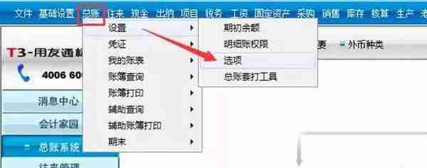 金蝶、用友日常账务处理大全！超详细操作流程，会计快查收