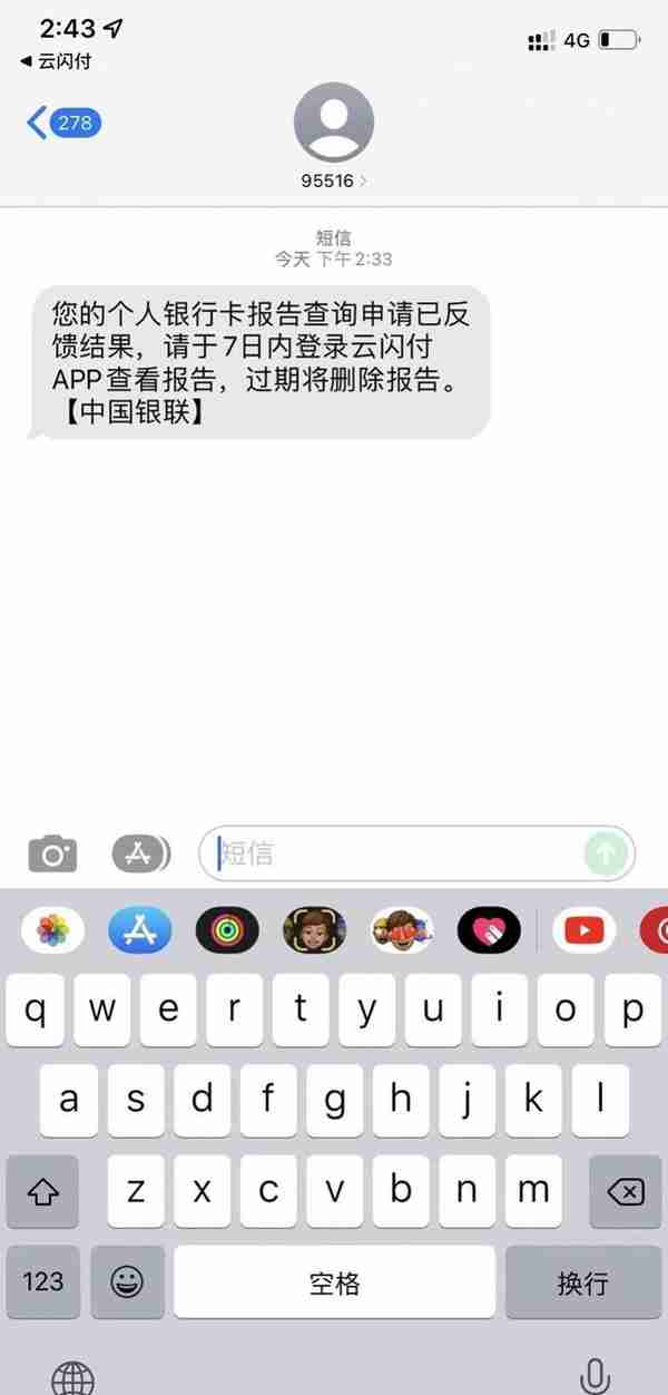 实测：广东居民在APP最快3分钟可查名下多家银行卡信息