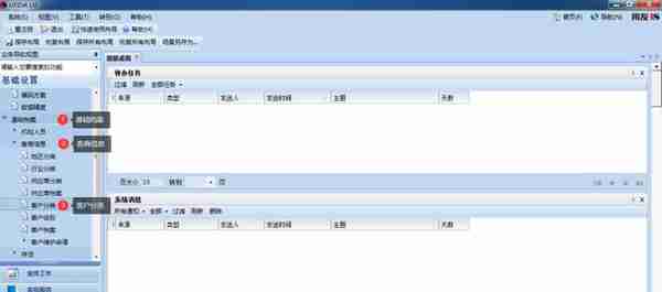 用友U810.1操作图解--基础设置