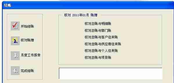 实用！看了主管给我的用友操作详解，才明白财务软件操作这么简单