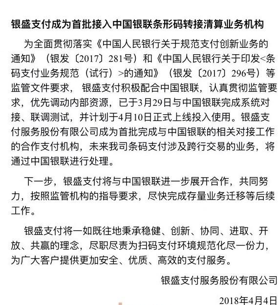 支付宝最孤单的日子 拉卡拉、交行、中信、光大等机构已通过银联开通微信支付业务