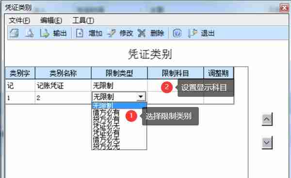 用友U810.1操作图解--基础设置