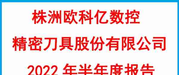 工业母机板块专精特新小巨人,机床锯齿刀片产量排名第一,股票放量