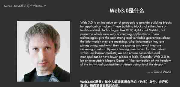 元宇宙系列之三：一文读懂Web 3.0