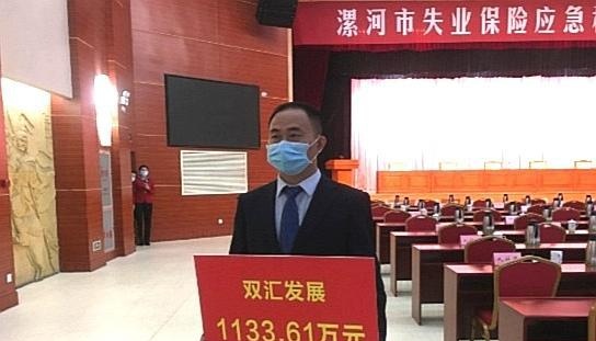 发钱了！漯河市人社局发放应急补贴6493万元