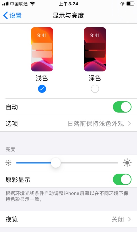 iPhone手机新用户必看，带你了解一个完整的iOS