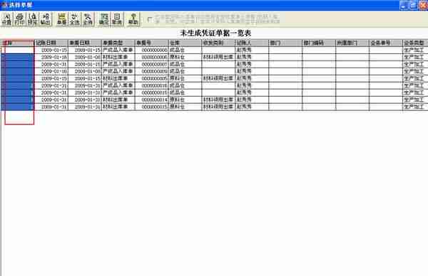 用友T3标准版生产管理模块详细操作流程