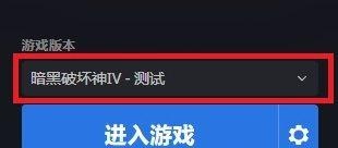 《暗黑破坏神4》公测指南 游戏购买战网地区更改及公测玩法要素