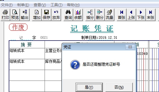 用友T3教程7——账务常见问题