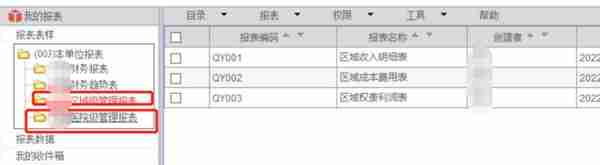 用友U8 cloud助力京和宠物集团全面信息化集中管控！