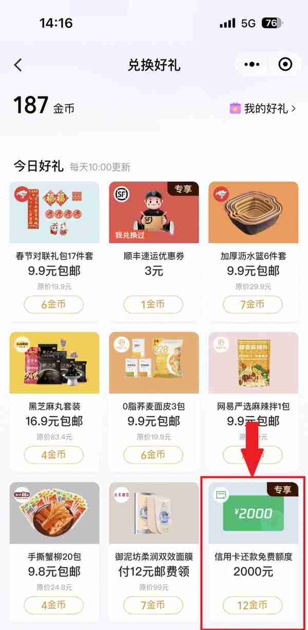 春节卡被刷爆，这10项信用卡还款福利最高立省260元