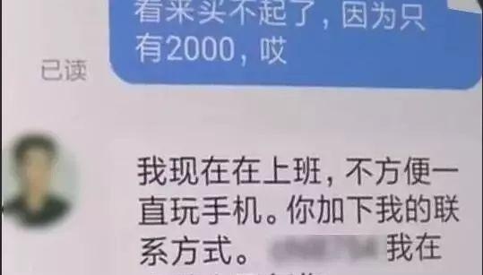 购买游戏本付款后，居然会变成Q币充值？！I 二哥说