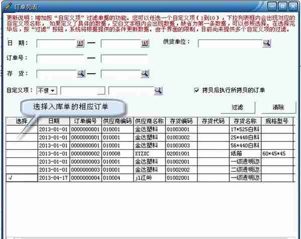 用友T3标准版采购管理模块详细操作流程