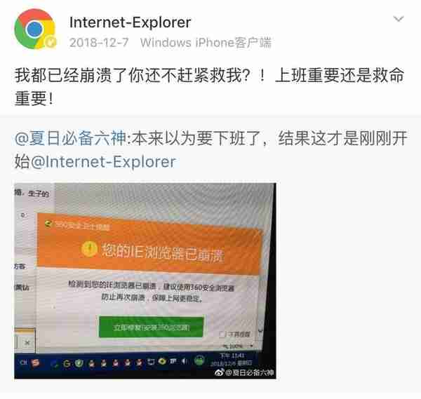 IE和Chrome互换头像，这对浏览器CP笑死我了