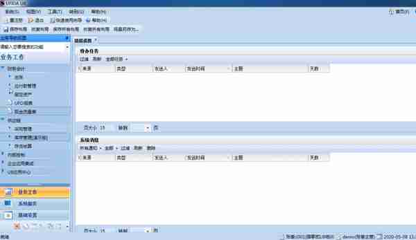 用友U810.1操作图解--采购业务