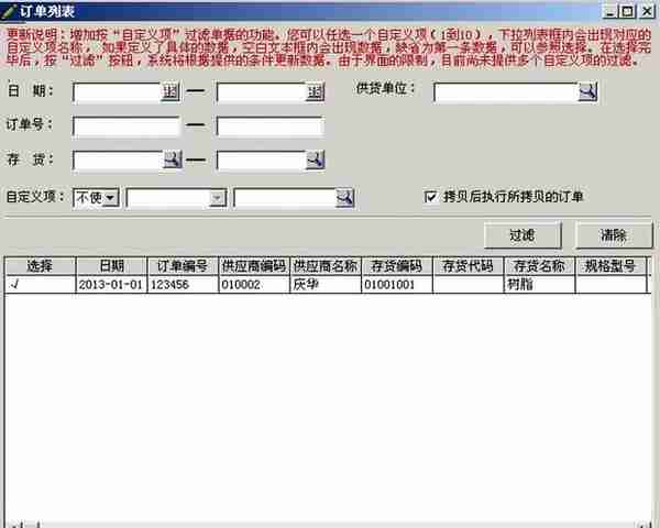 用友T3标准版采购管理模块详细操作流程