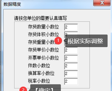 用友U810.1操作图解--基础设置