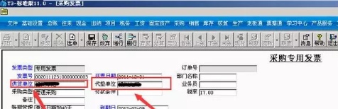用友T3：采购开票单位和发货单位不一样怎么办