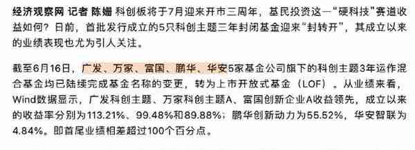 科创50暴涨，起因经过与结果全面解读，以及买哪个基金？