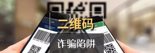 警惕：这二十种高发电信网络诈骗你遇到过吗？