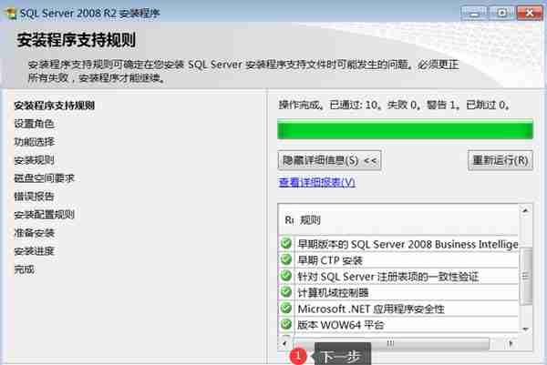 用友U810.1安装图解（iis+sql+10.1+初始+客户端+VMware）