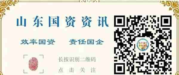 山东省鲁信投资控股集团有限公司 2020年度校园招聘简章