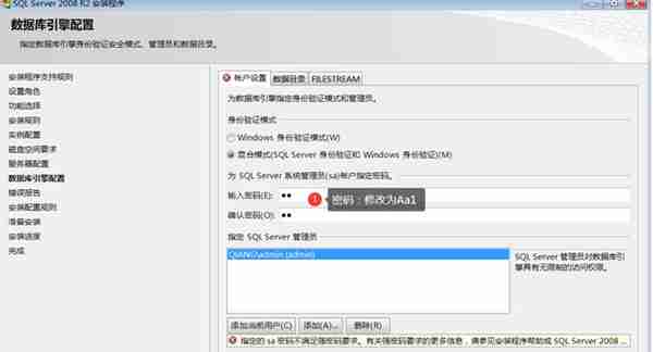 用友U810.1安装图解（iis+sql+10.1+初始+客户端+VMware）