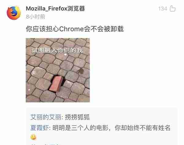 IE和Chrome互换头像，这对浏览器CP笑死我了