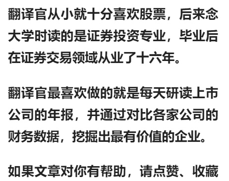 绿色电力板块净利率排名第1,高达334%, 证金公司战略入股，股票放量