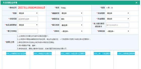 失业的江西人注意了！一定要去领这笔钱！最少1180元/月